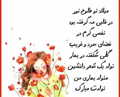 عکس نوشته تولد غریبانه