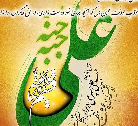 عکس حضرت علی برای روز پدر