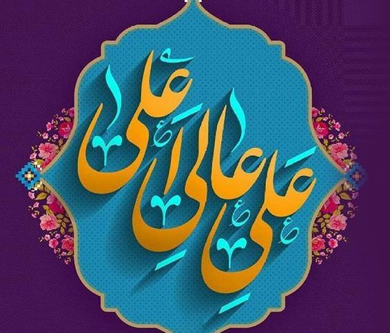 عکس حضرت علی برای روز پدر