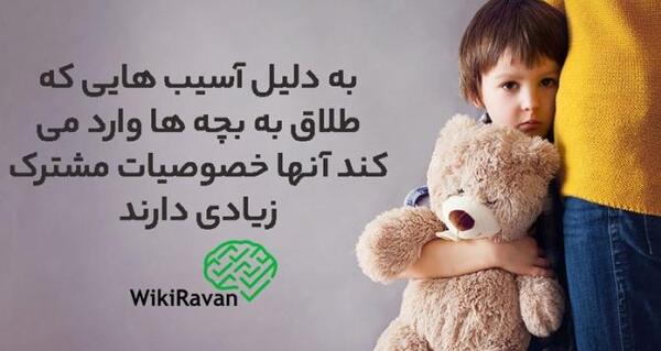 عکس نوشته راجب بچه طلاق