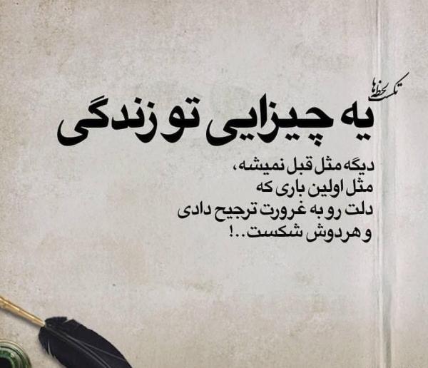 عکس نوشته راجب بچه طلاق