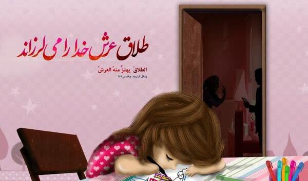عکس نوشته راجب بچه طلاق