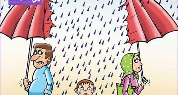 عکس نوشته راجب بچه طلاق