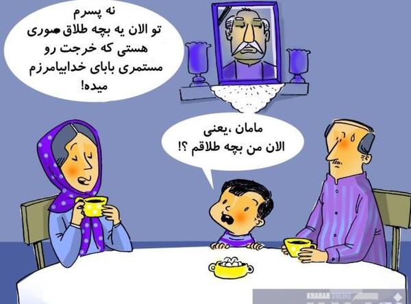 عکس نوشته راجب بچه طلاق