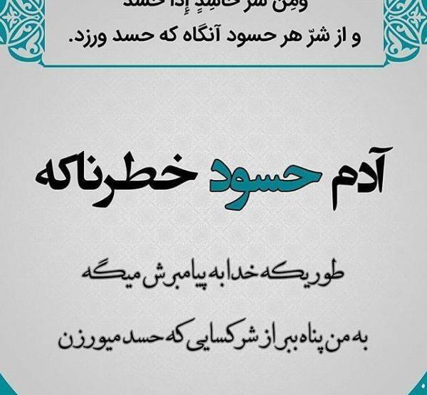 عکس نوشته چشم زخم برای عزیزانم