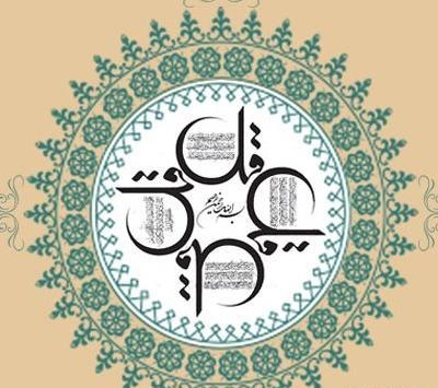 عکس نوشته چشم زخم برای عزیزانم