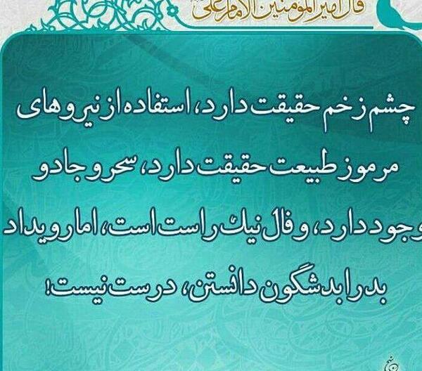 عکس نوشته چشم زخم برای عزیزانم