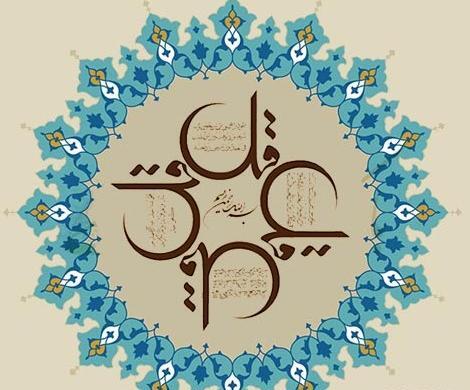 عکس نوشته چشم زخم برای عزیزانم