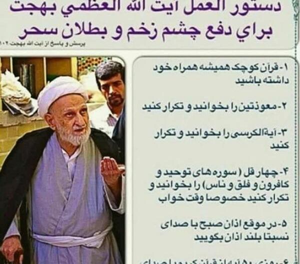 عکس نوشته چشم زخم برای عزیزانم