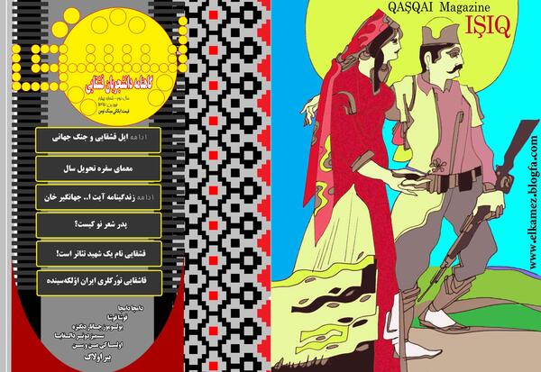 عکس های شهریار حیدر بابا