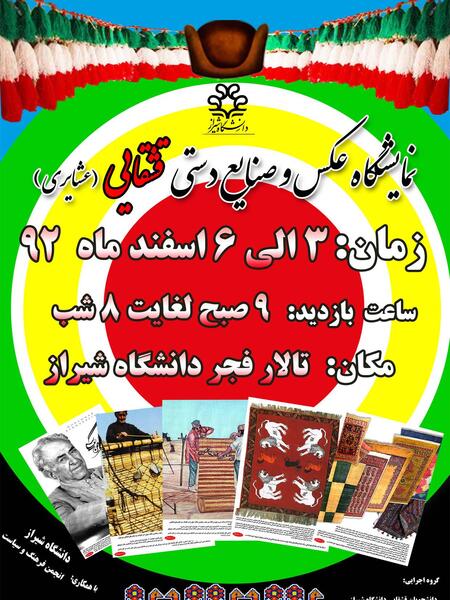 عکس های شهریار حیدر بابا