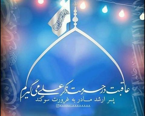 عکس درباره ولادت امام حسن مجتبی