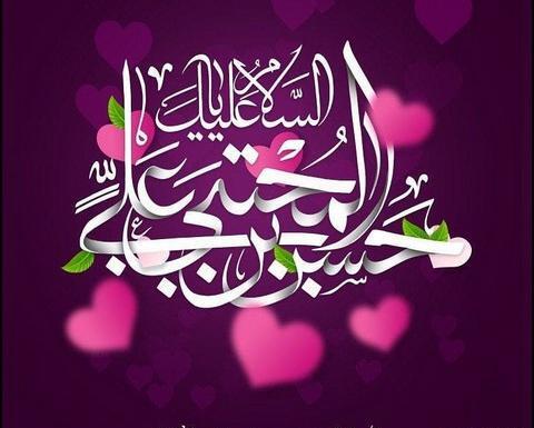 عکس درباره ولادت امام حسن مجتبی