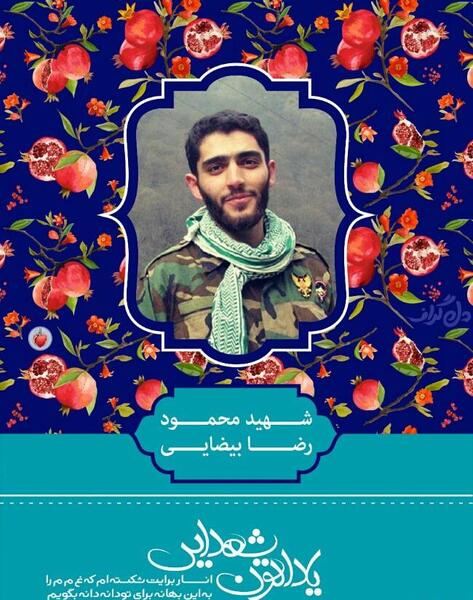 عکس یلدای شهدایی