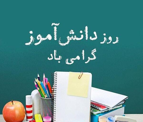 عکس زیبا برای پروفایل دانش آموزان