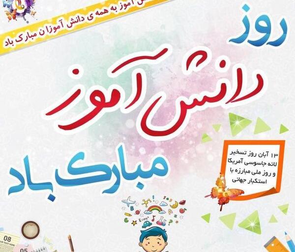 عکس زیبا برای پروفایل دانش آموزان