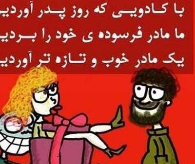 عکس مرد زشت مسخره