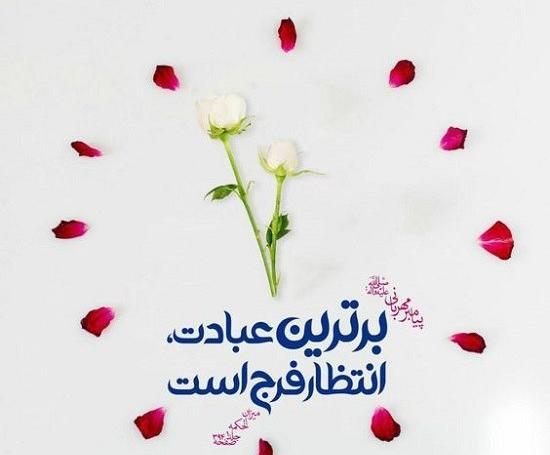 عکس نوشته های امام زمان جدید