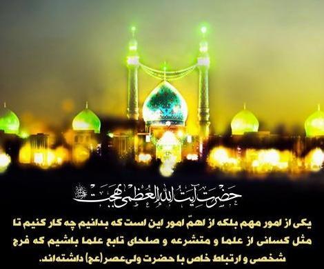 عکس نوشته های امام زمان جدید