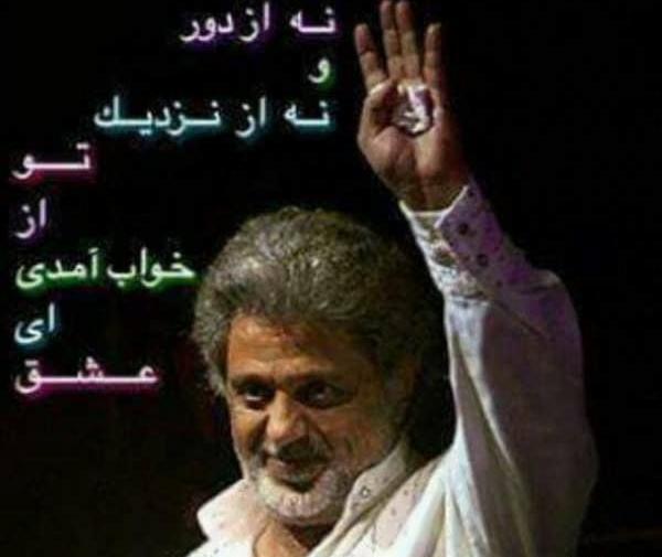 عکس داریوش اقبالی با متن