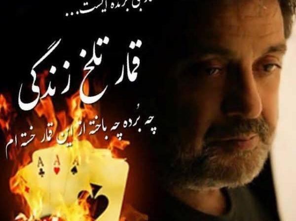 عکس داریوش اقبالی با متن