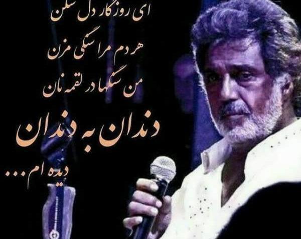 عکس داریوش اقبالی با متن