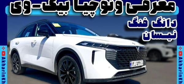عکس ماشین capra