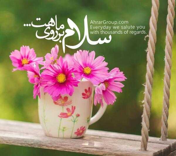 عکس نوشته صبح بخیر دایی جان