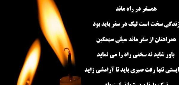 عکس نوشته فوت زن برادر