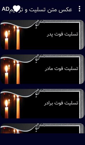 عکس نوشته فوت زن برادر