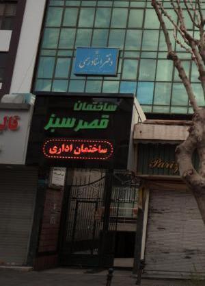 عکس ساختمان قصر