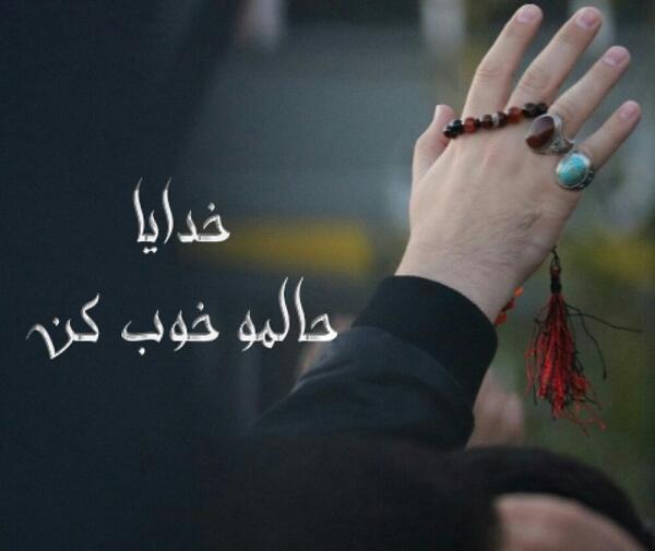 عکس نوشته خدایا حال پسرمو خوب کن