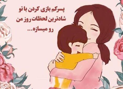عکس نوشته خدایا حال پسرمو خوب کن