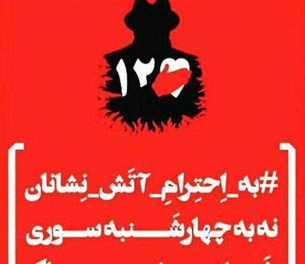 عکس غمگین چهارشنبه سوری