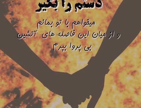 عکس غمگین چهارشنبه سوری