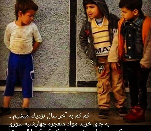 عکس غمگین چهارشنبه سوری