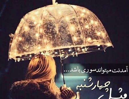 عکس غمگین چهارشنبه سوری