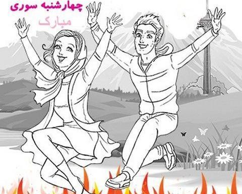 عکس غمگین چهارشنبه سوری
