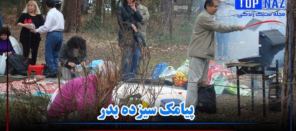 عکس آتش سیزده بدر