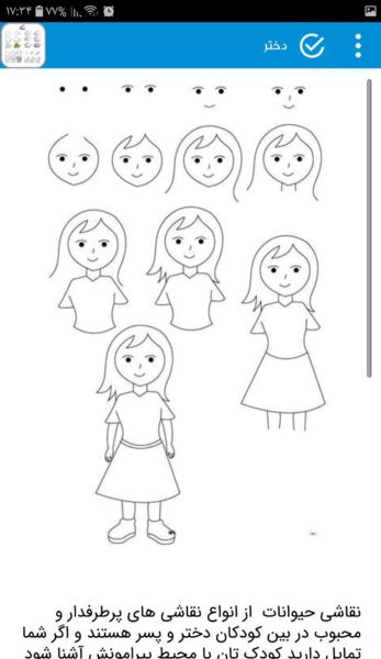عکس نقاشی دختر در باران ساده