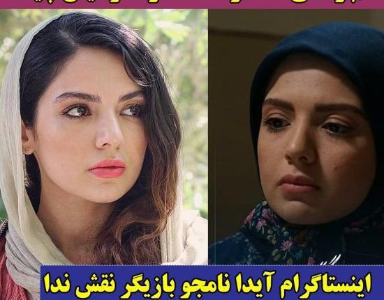 عکس آیدا نامجو در لحظه گرگ و میش