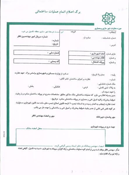 عکس حلب ساختمانی
