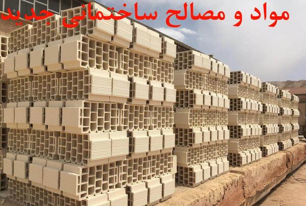 عکس حلب ساختمانی