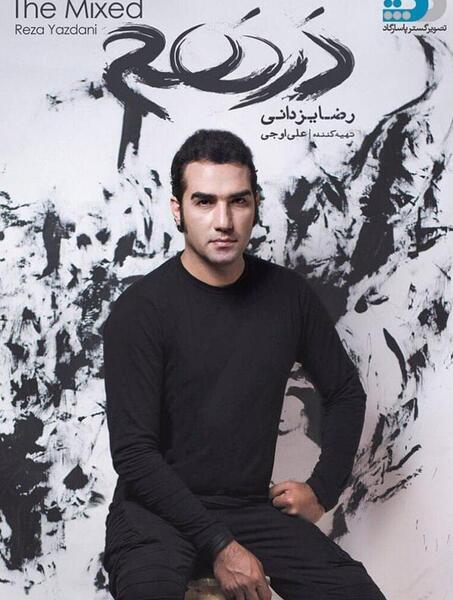 عکس رضا یزدانی