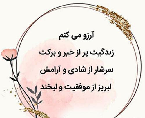 عکس پروفایل ارزوی خوشبختی