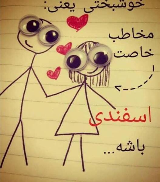 عکس پروفایل ارزوی خوشبختی