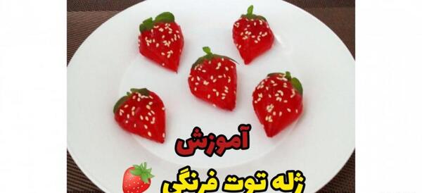 عکس ژله فلفل دلمه ای