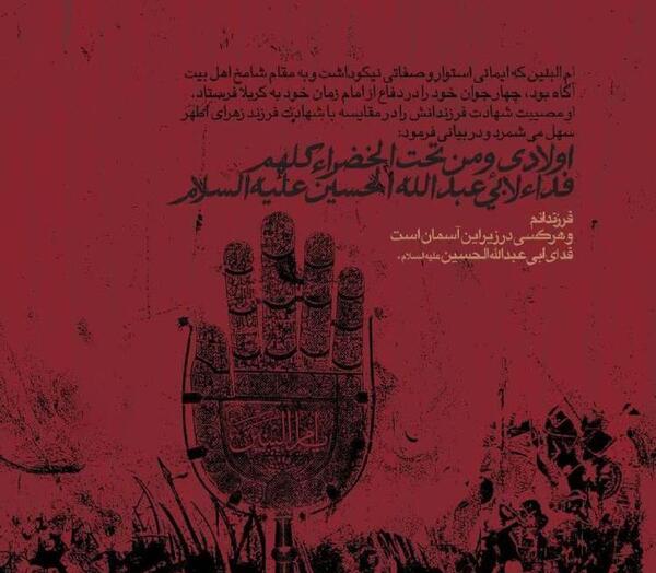 عکس نوشته تسلیت وفات حضرت ام البنین