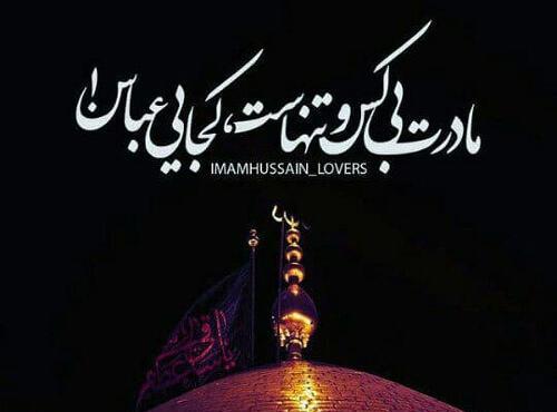 عکس نوشته تسلیت وفات حضرت ام البنین
