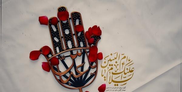 عکس نوشته تسلیت وفات حضرت ام البنین